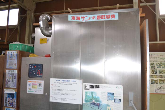 畳乾燥機