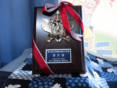 トロフィー