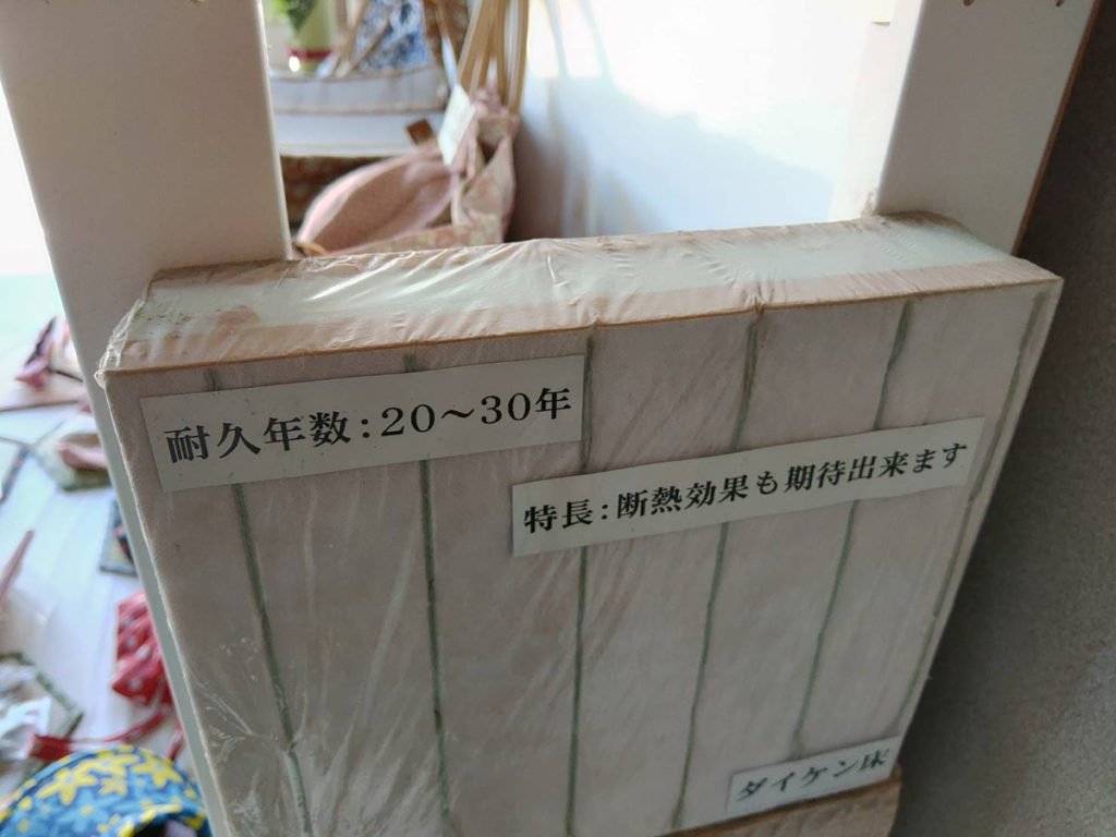 ダイケン床