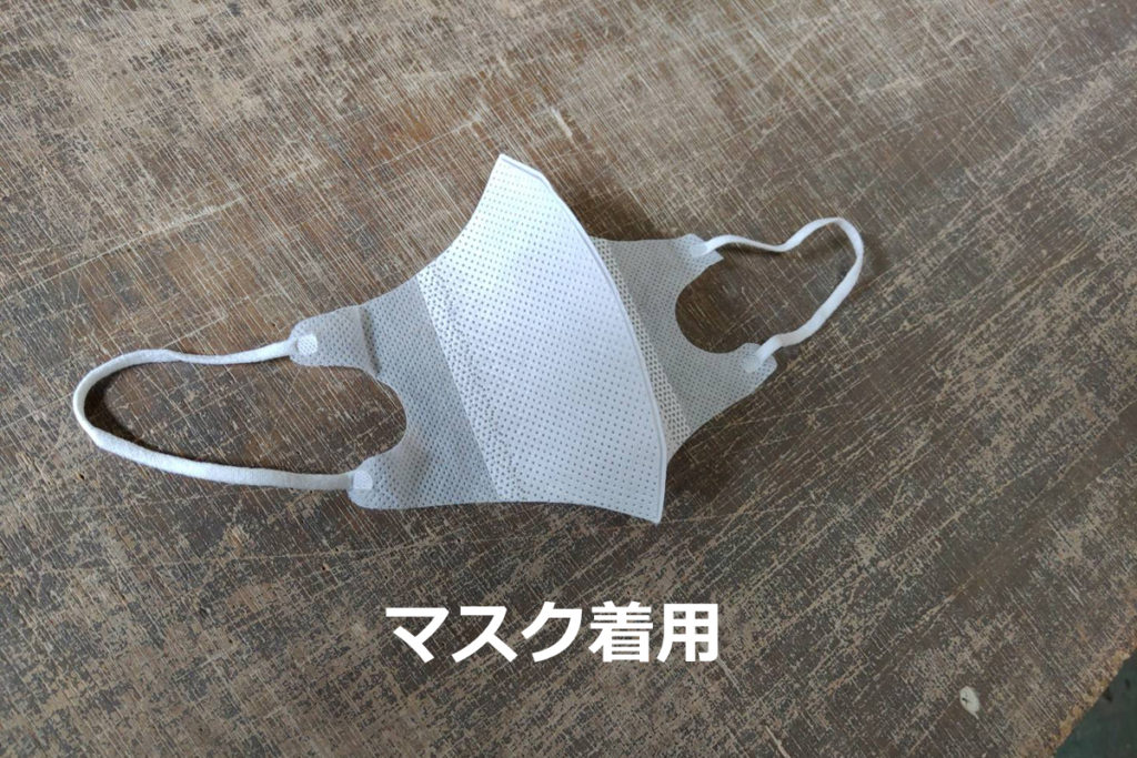 マスク
