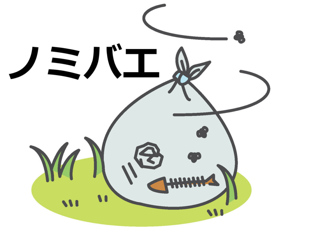 ノミバエ