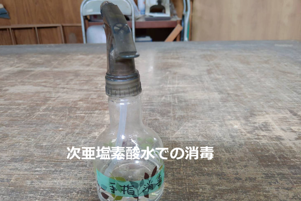消毒