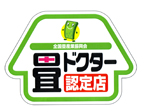 畳ドクター