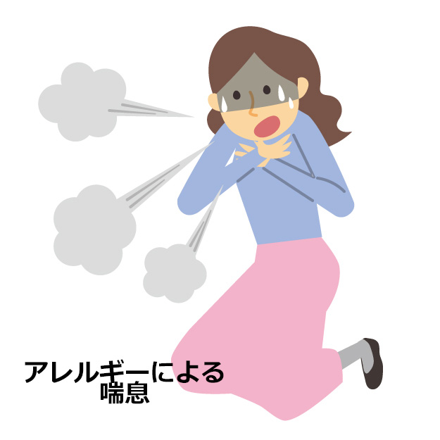 喘息